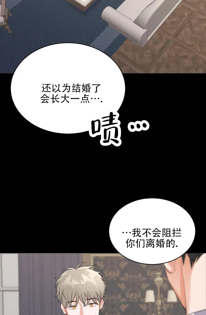 重启恋爱信号 - 第6话 - 第20张图