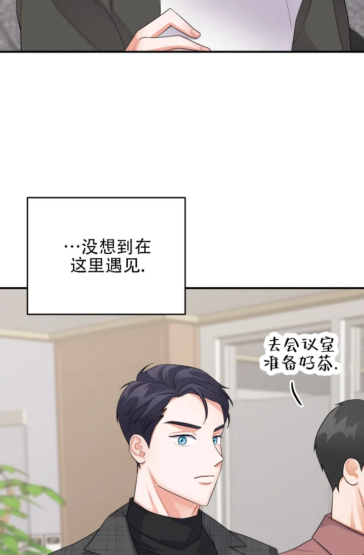 重启恋爱信号 - 第6话 - 第32张图