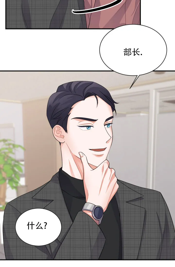 重启恋爱信号 - 第6话 - 第39张图