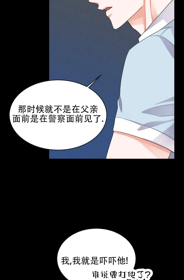 重启恋爱信号 - 第6话 - 第15张图