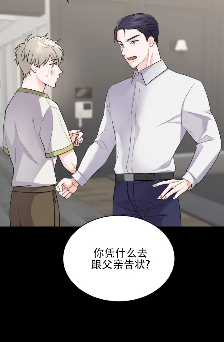 重启恋爱信号 - 第6话 - 第2张图