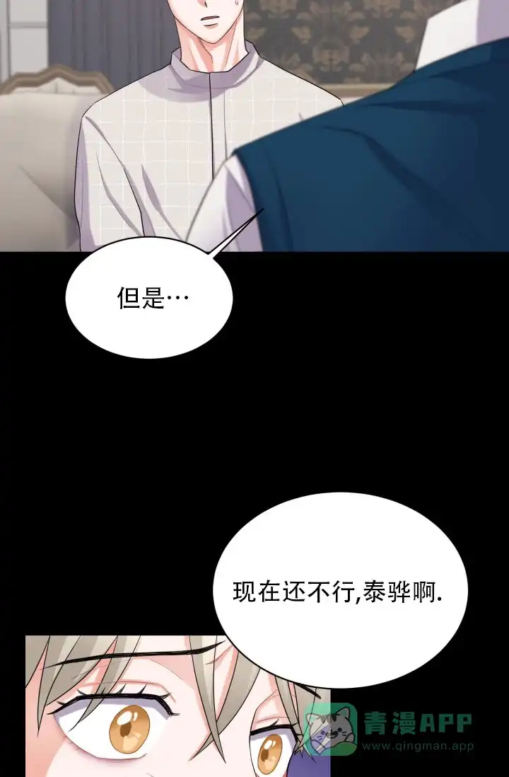 重启恋爱信号 - 第6话 - 第21张图