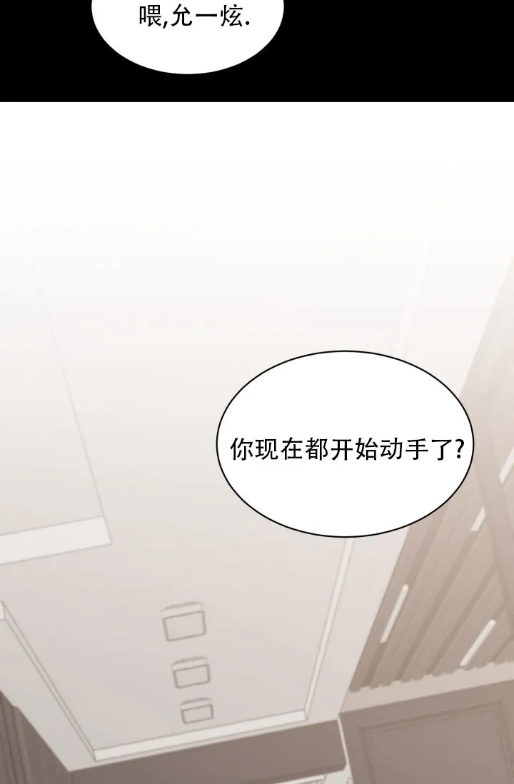 重启恋爱信号 - 第6话 - 第9张图