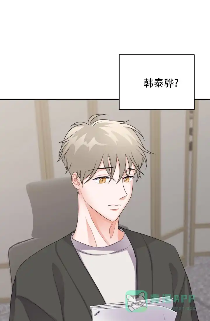 重启恋爱信号 - 第6话 - 第31张图