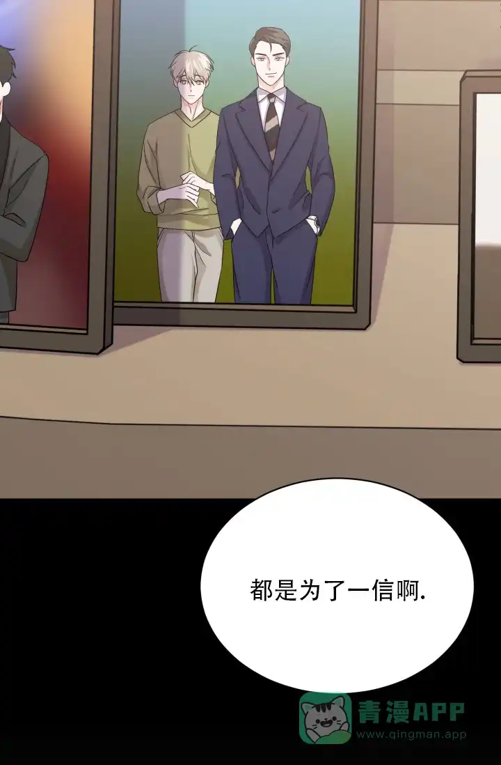 重启恋爱信号 - 第6话 - 第26张图