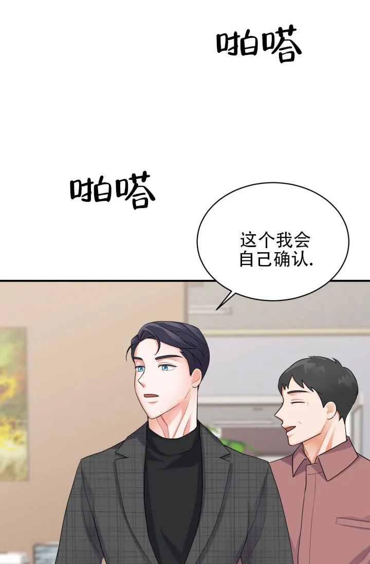 重启恋爱信号 - 第6话 - 第29张图