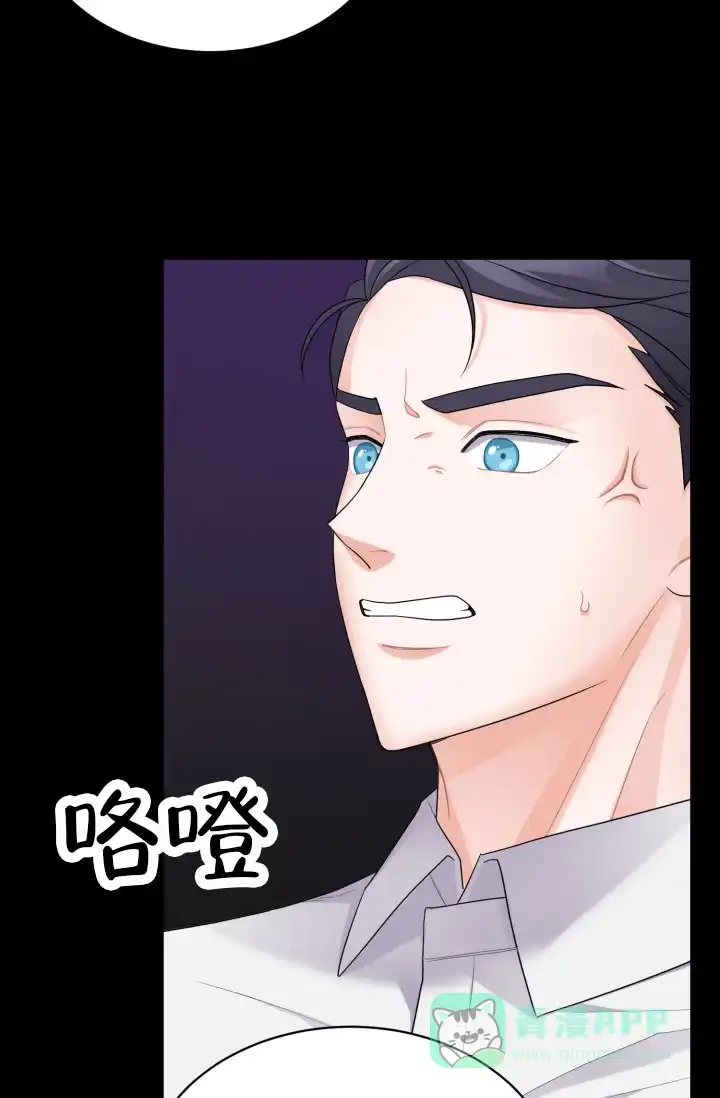 重启恋爱信号 - 第6话 - 第6张图