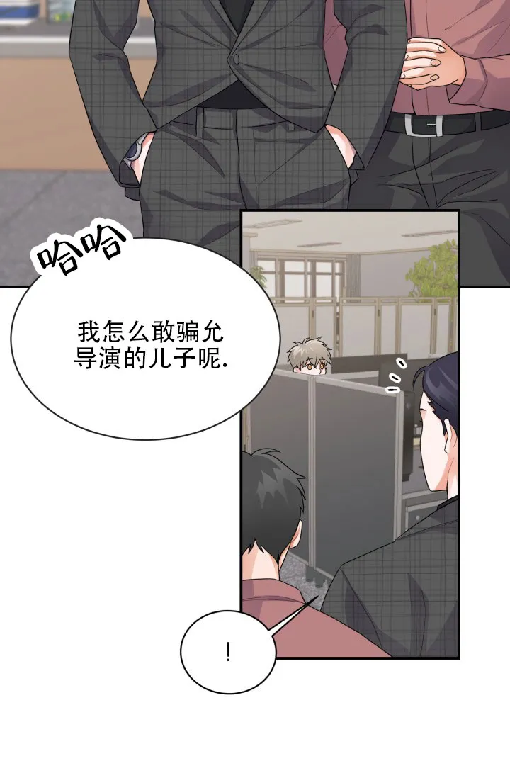 重启恋爱信号 - 第6话 - 第30张图