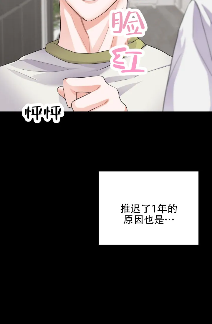 重启恋爱信号 - 第6话 - 第18张图