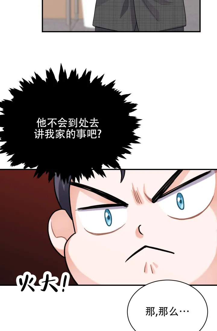 重启恋爱信号 - 第6话 - 第37张图