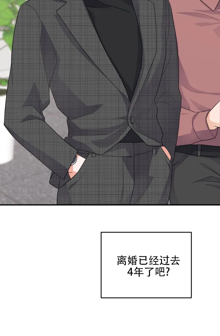 重启恋爱信号 - 第6话 - 第33张图