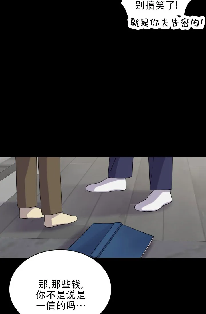 重启恋爱信号 - 第6话 - 第5张图