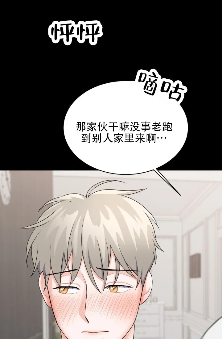 重启恋爱信号 - 第6话 - 第17张图