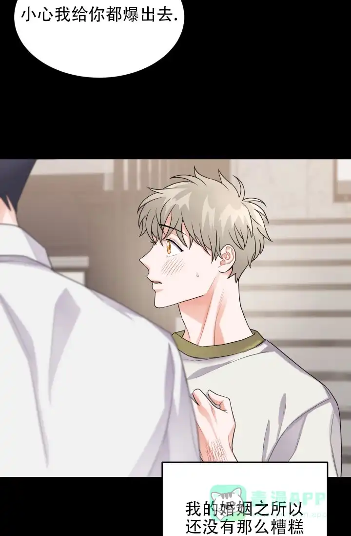 重启恋爱信号 - 第6话 - 第11张图