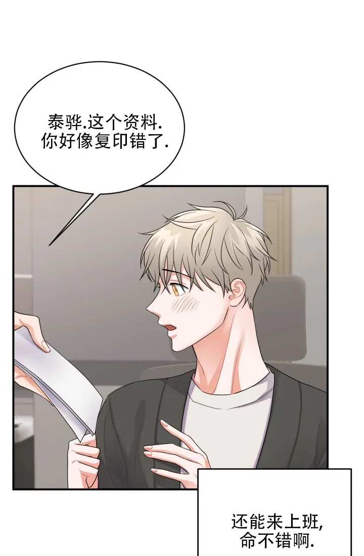 重启恋爱信号 - 第6话 - 第34张图