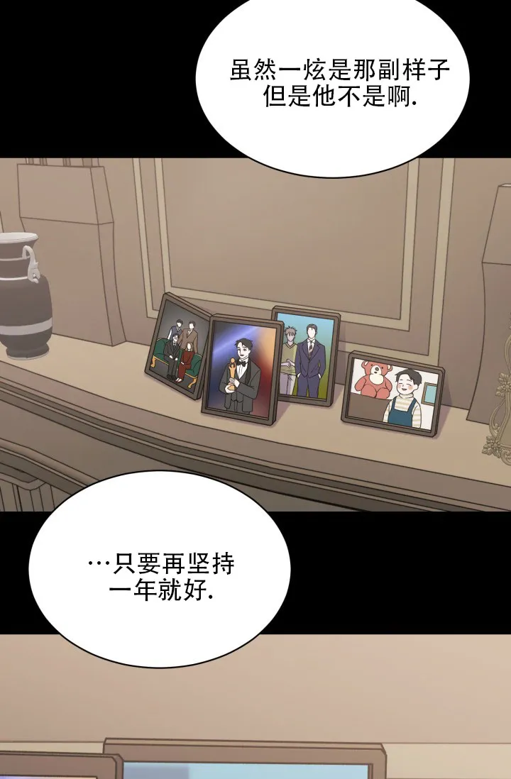 重启恋爱信号 - 第6话 - 第25张图