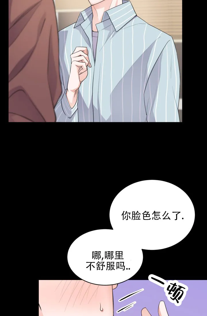 重启恋爱信号 - 第7话 - 第12张图