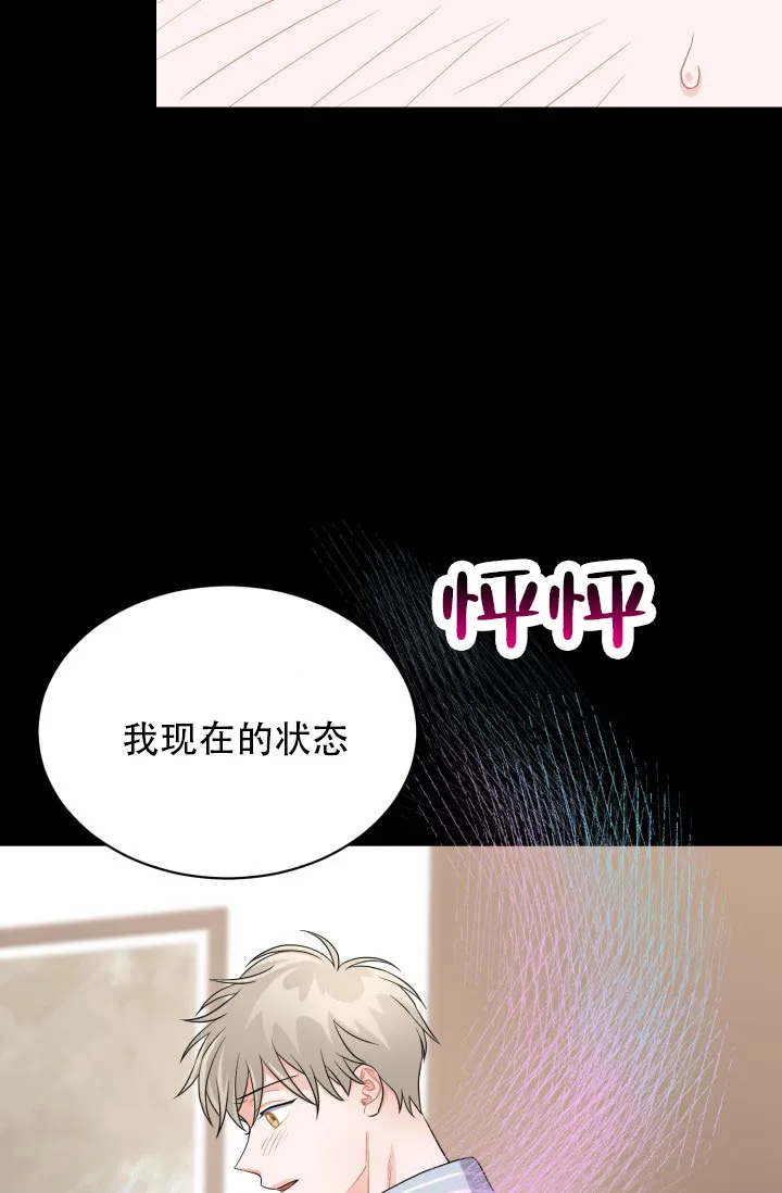 重启恋爱信号 - 第7话 - 第24张图