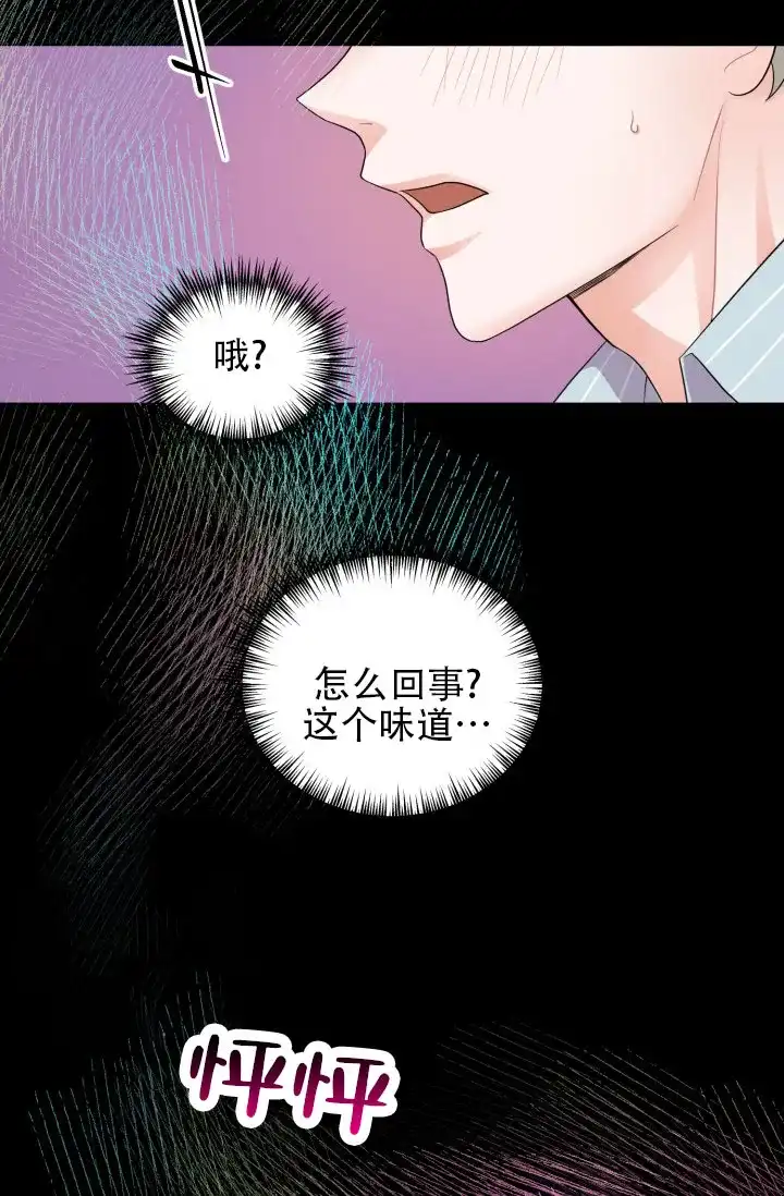 重启恋爱信号 - 第7话 - 第17张图