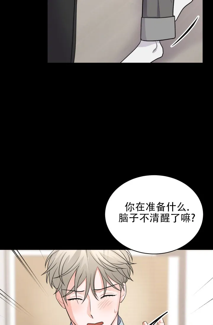 重启恋爱信号 - 第7话 - 第20张图