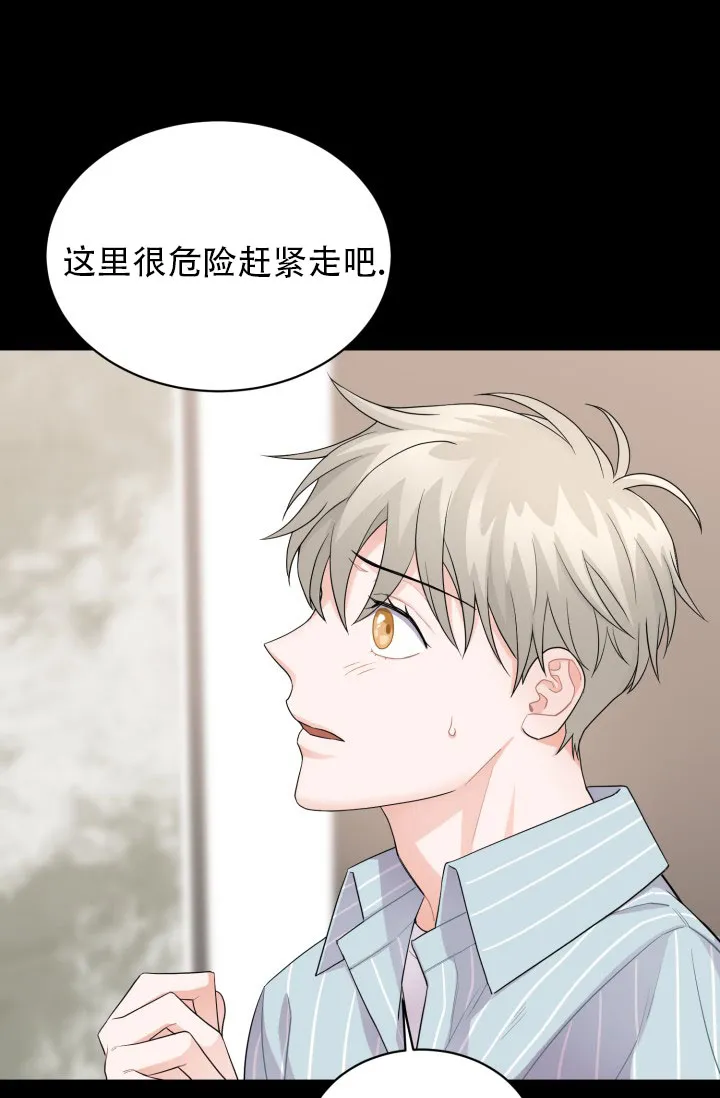 重启恋爱信号 - 第7话 - 第15张图