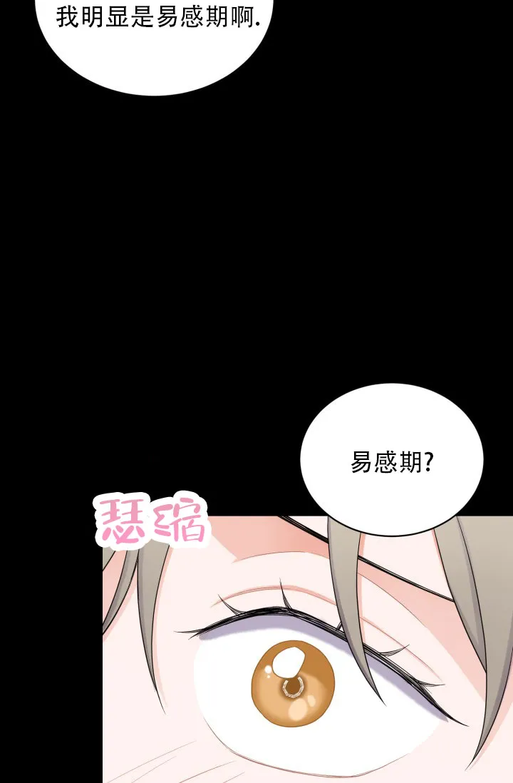 重启恋爱信号 - 第7话 - 第23张图