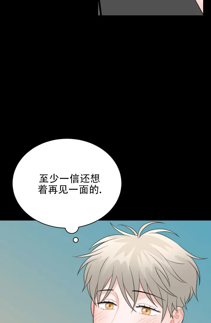 重启恋爱信号 - 第7话 - 第5张图
