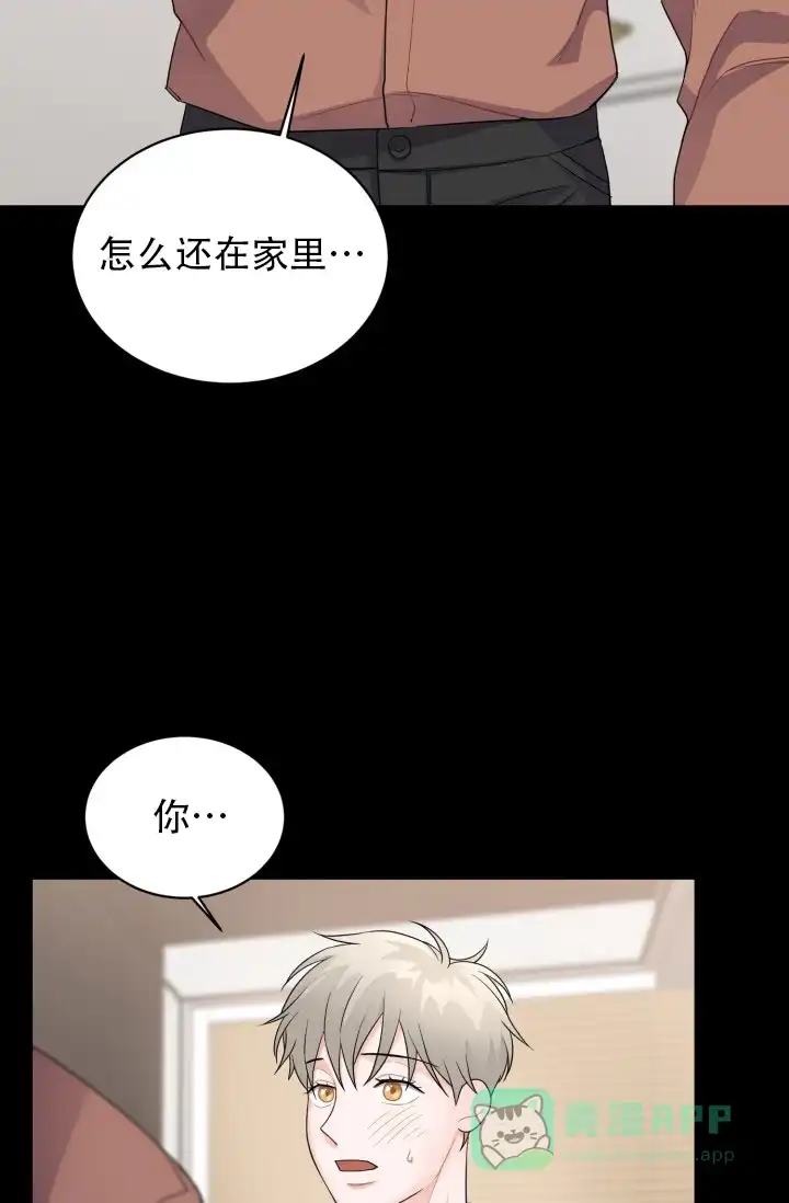 重启恋爱信号 - 第7话 - 第11张图