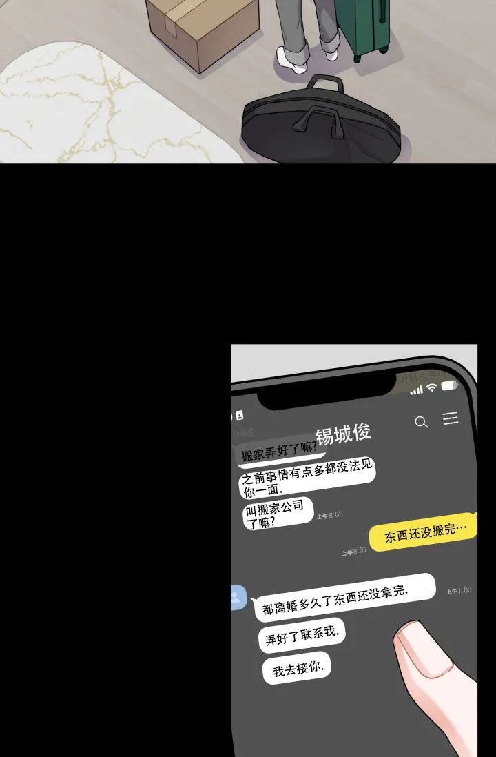 重启恋爱信号 - 第7话 - 第4张图
