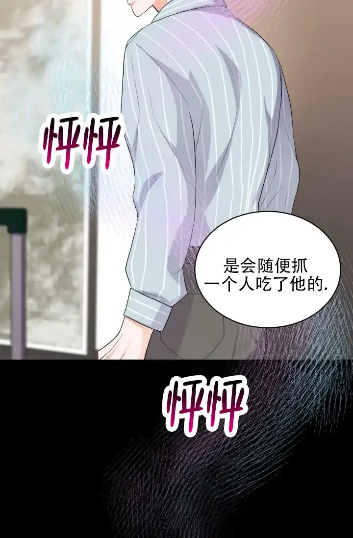 重启恋爱信号 - 第7话 - 第25张图