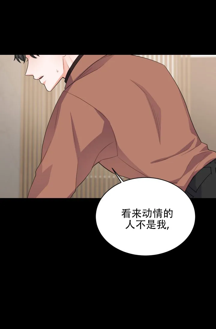 重启恋爱信号 - 第8话 - 第12张图