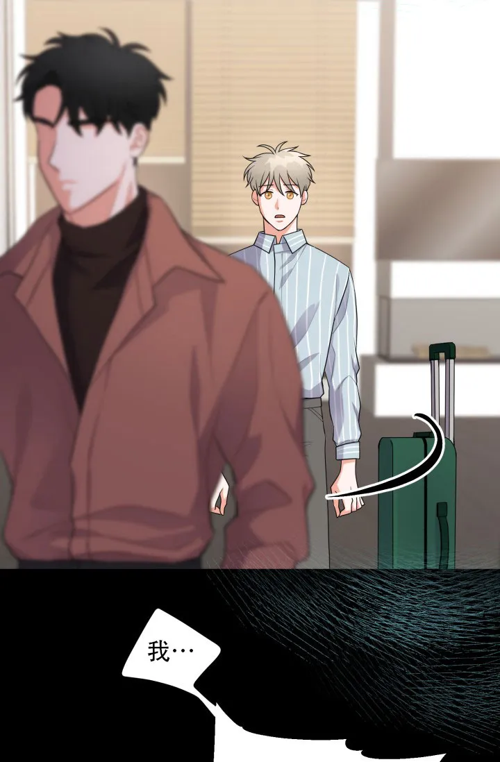 重启恋爱信号 - 第8话 - 第2张图