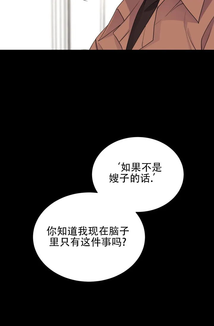 重启恋爱信号 - 第8话 - 第5张图