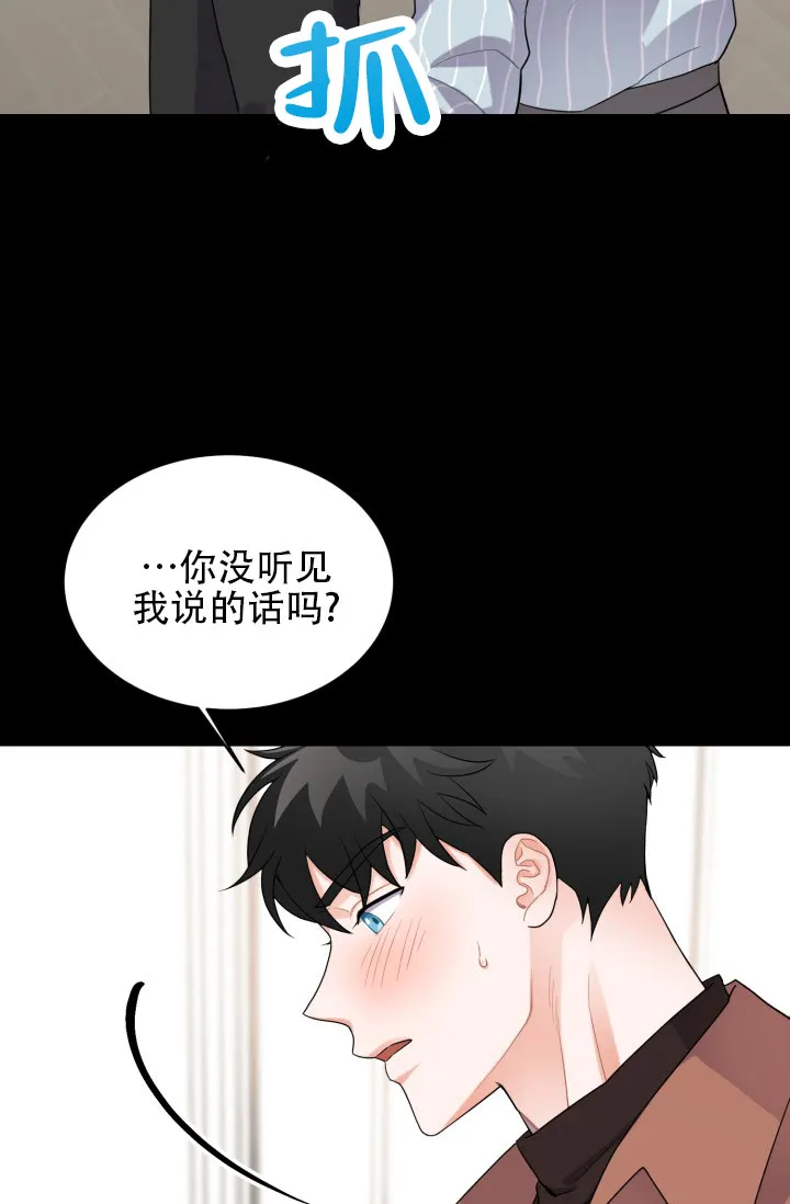 重启恋爱信号 - 第8话 - 第4张图