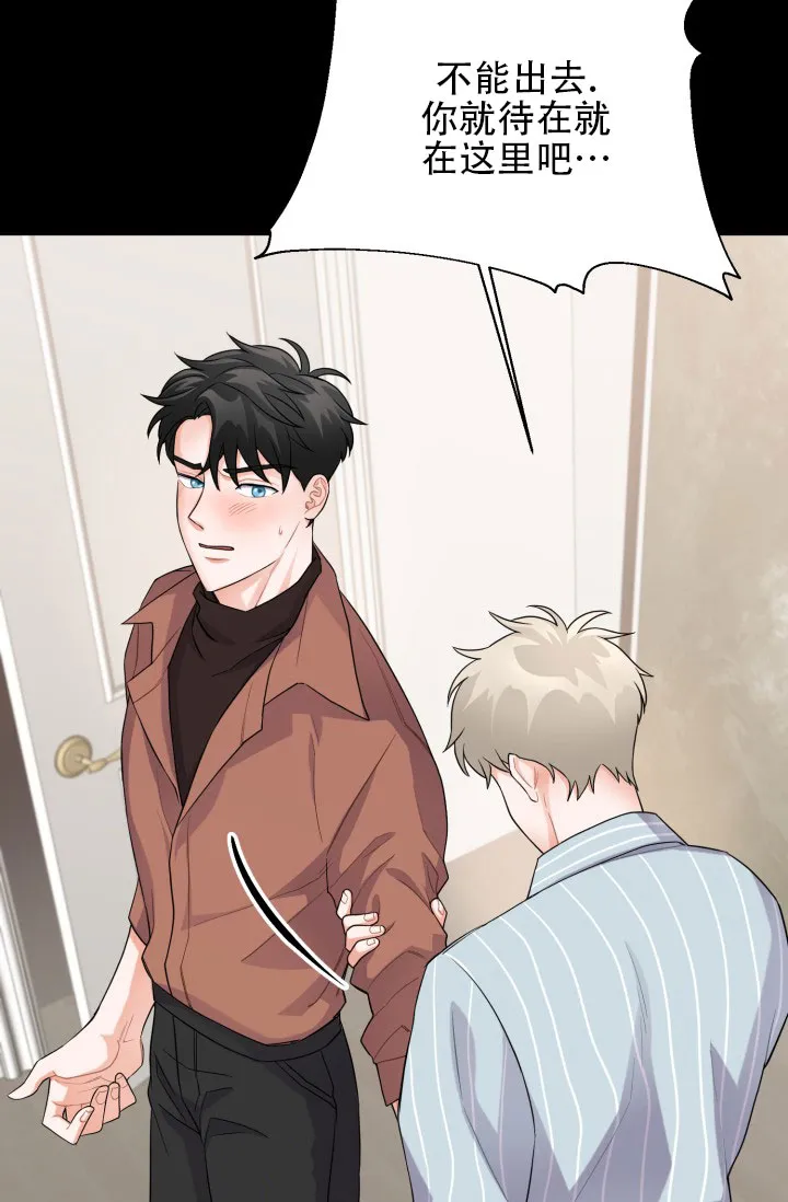 重启恋爱信号 - 第8话 - 第3张图