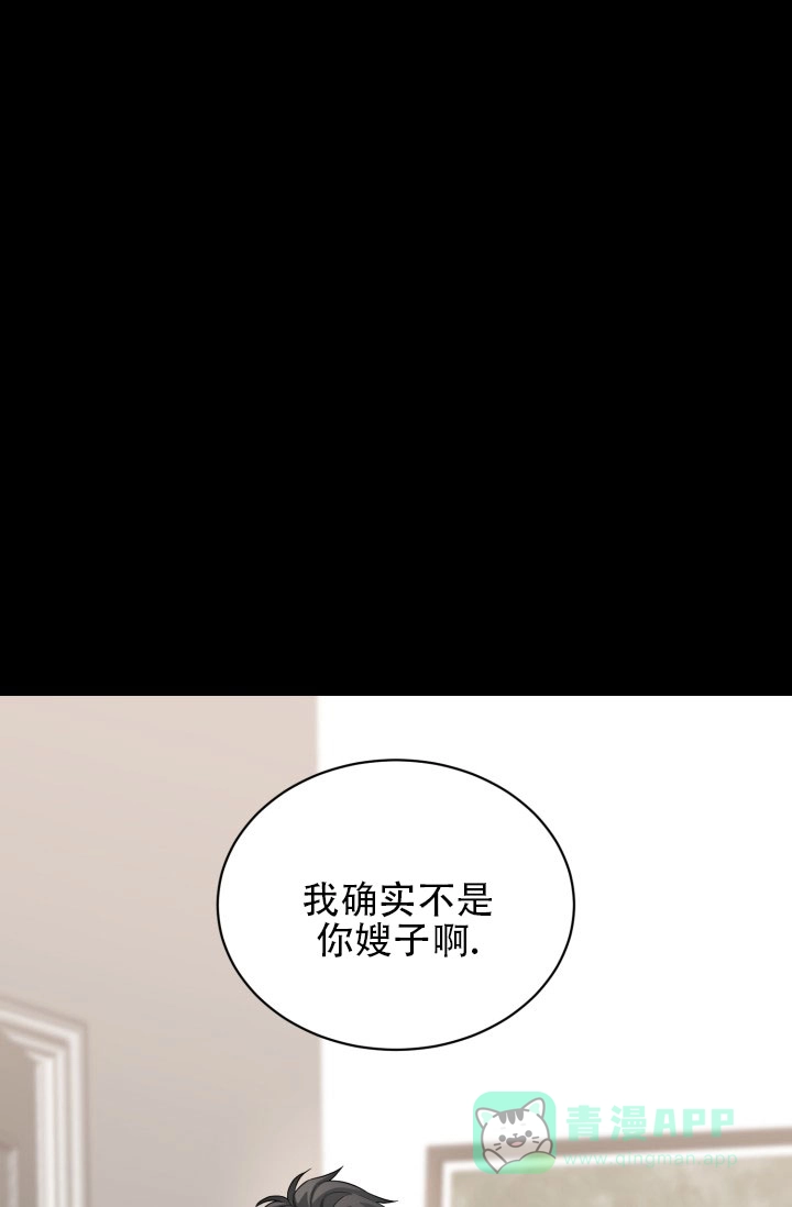 重启恋爱信号 - 第8话 - 第6张图