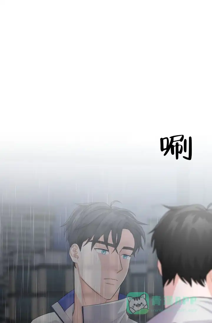 《重启恋爱信号》第9话 第11页