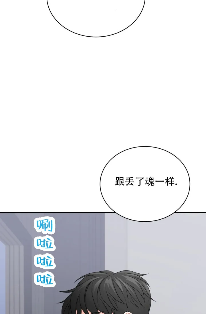 《重启恋爱信号》第9话 第4页