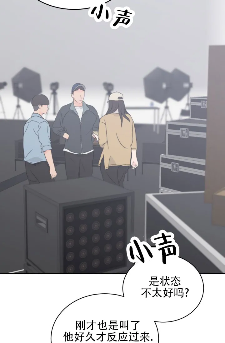 《重启恋爱信号》第9话 第3页