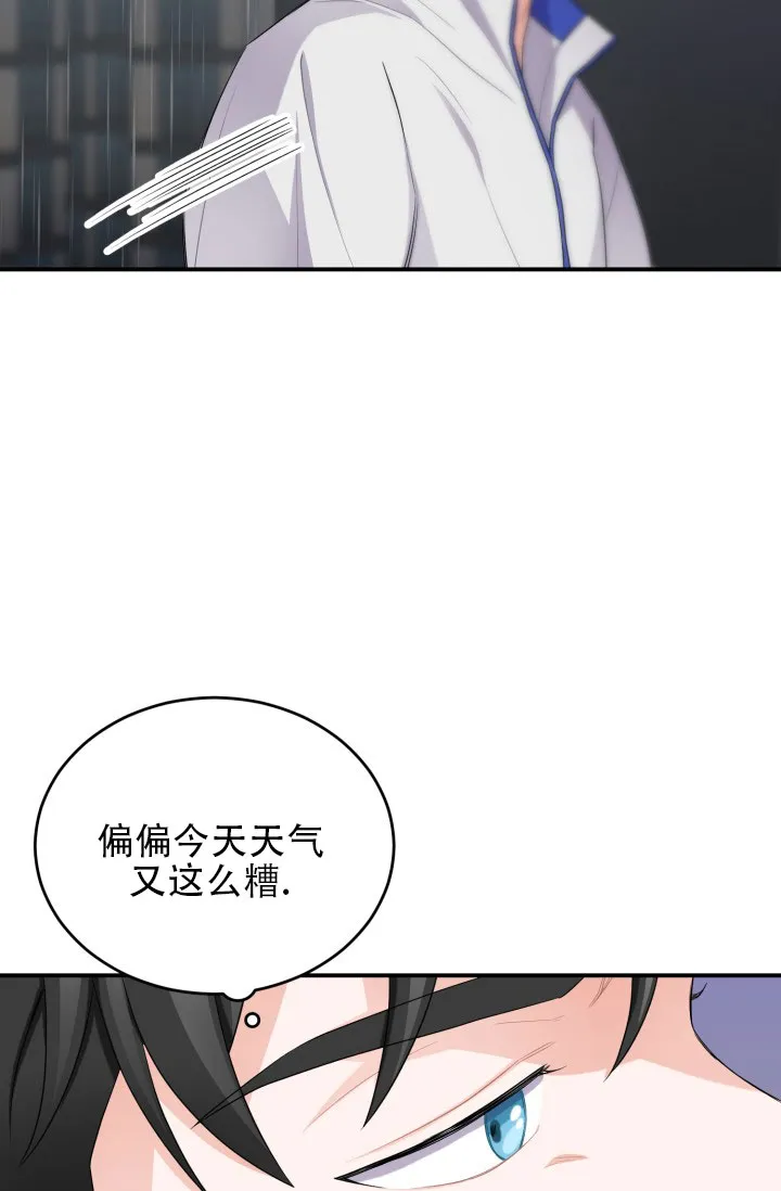 《重启恋爱信号》第9话 第13页