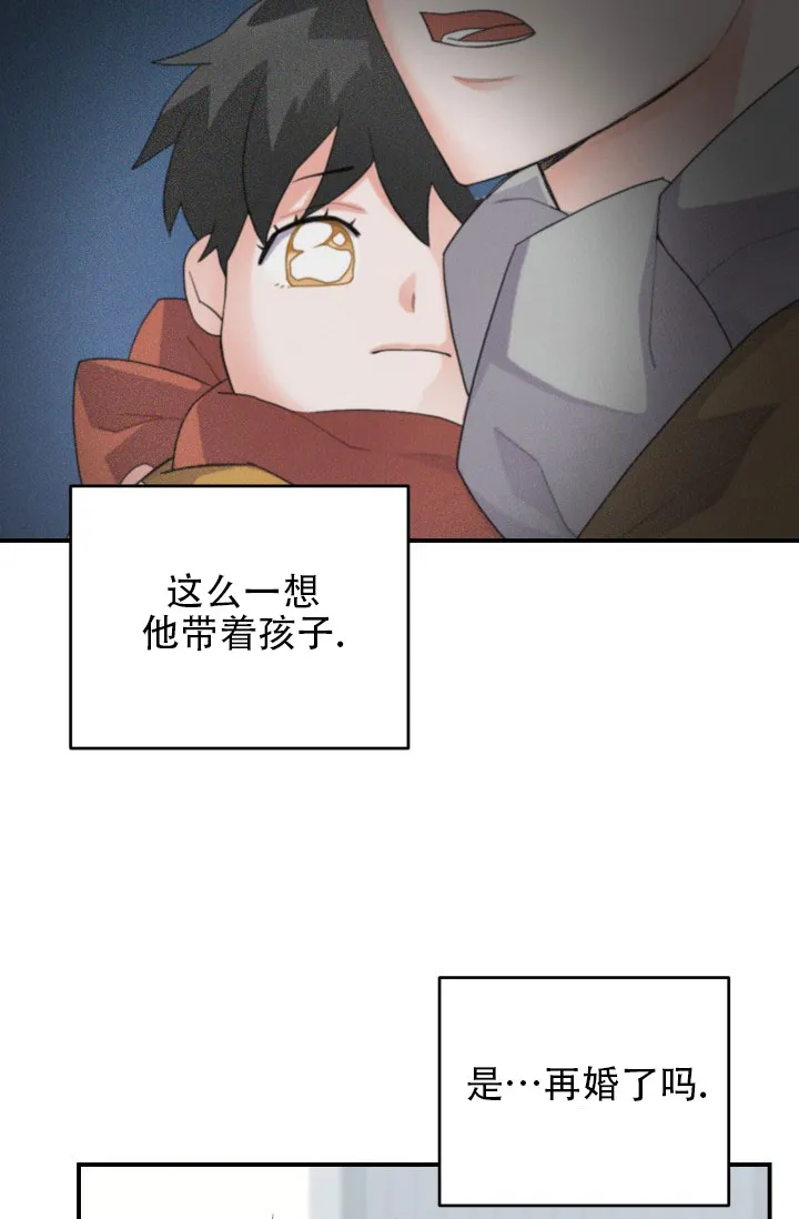 《重启恋爱信号》第9话 第29页