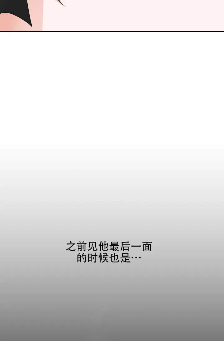 《重启恋爱信号》第9话 第14页