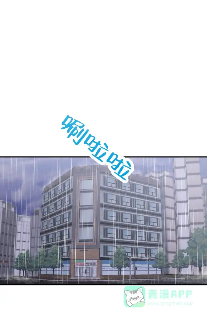 《重启恋爱信号》第9话 第1页