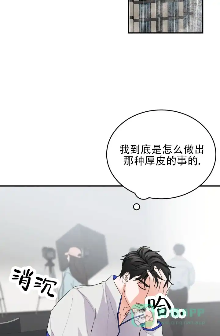 《重启恋爱信号》第9话 第26页