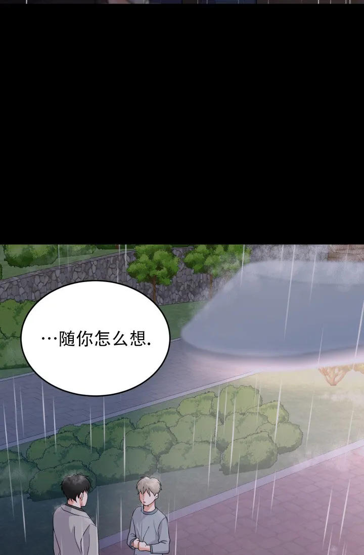《重启恋爱信号》第9话 第20页