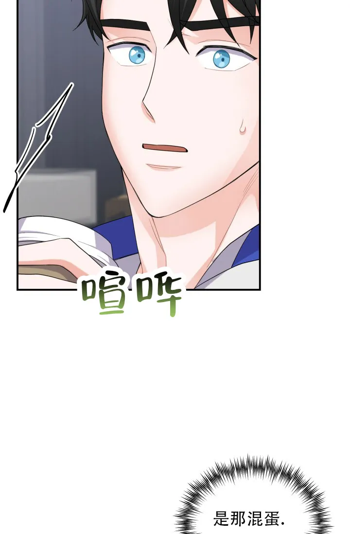 《重启恋爱信号》第9话 第39页