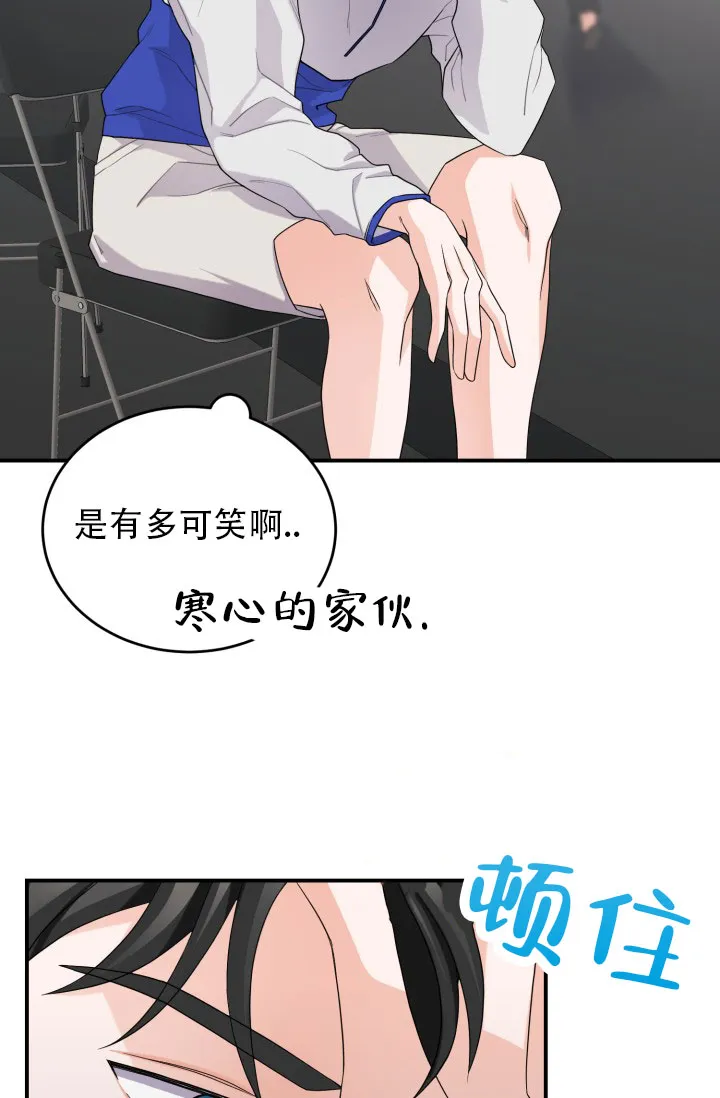 《重启恋爱信号》第9话 第27页
