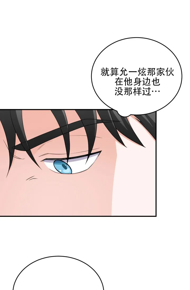 《重启恋爱信号》第9话 第9页