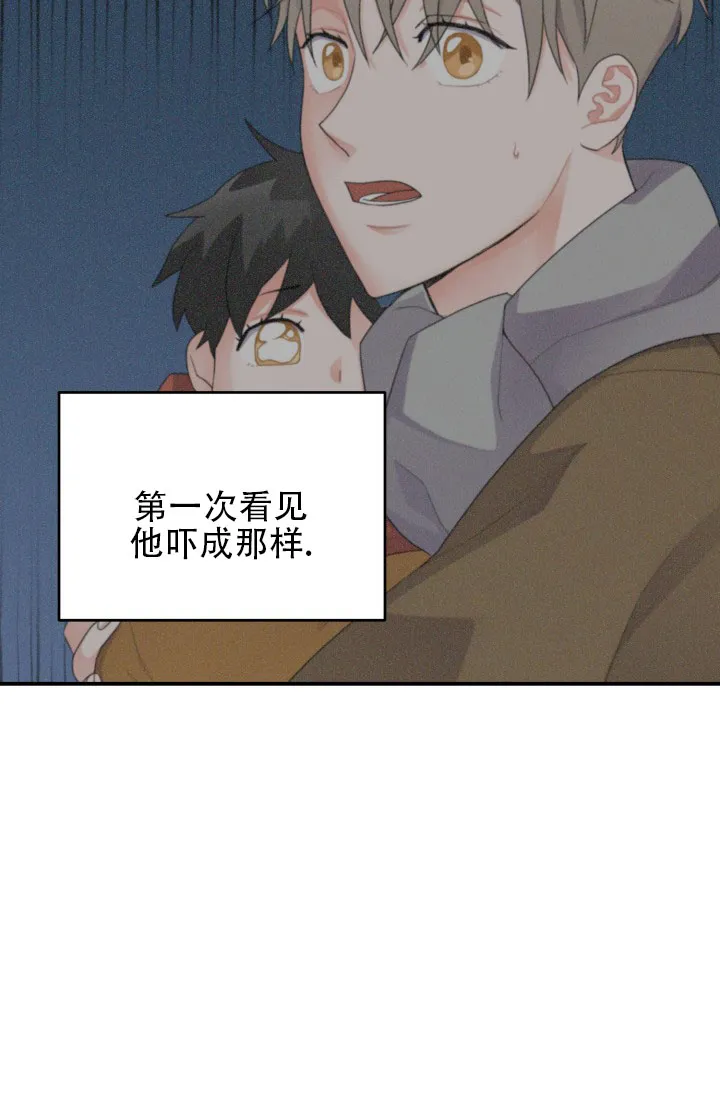 《重启恋爱信号》第9话 第8页