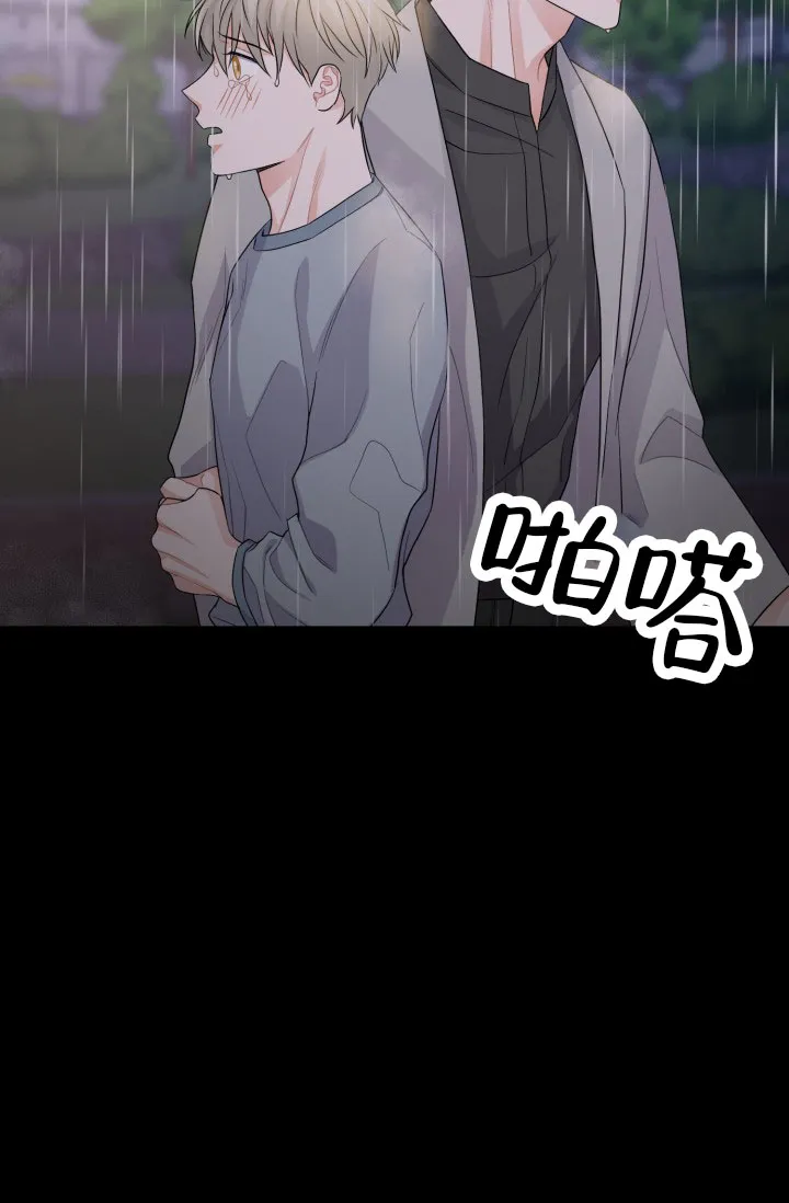 《重启恋爱信号》第9话 第22页